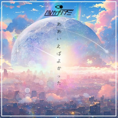 Regret Front Cover