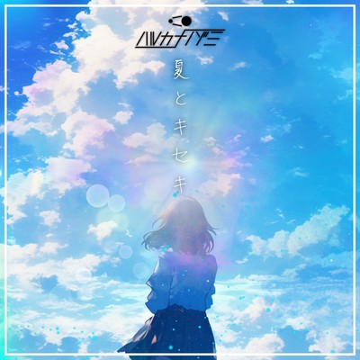 Natsu To Kiseki Front Cover