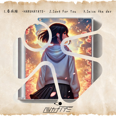 HARUHAYATE Front Cover