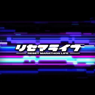 Reset Marathon Life Front Cover