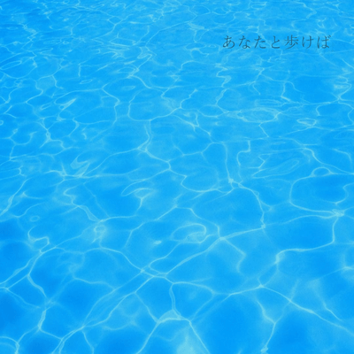 walk with you Front Cover