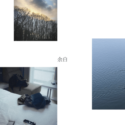 余白のジャケット写真