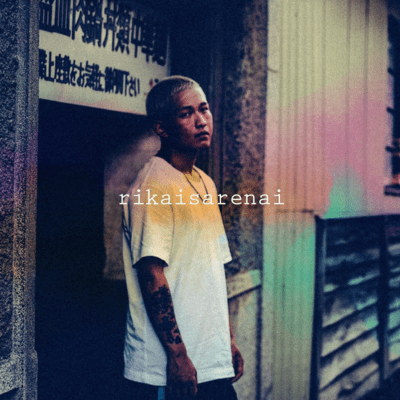 rikaisarenai Front Cover