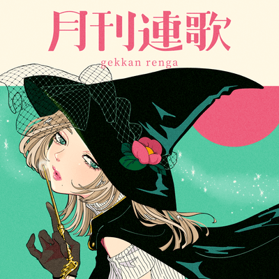 Like Magic Front Cover