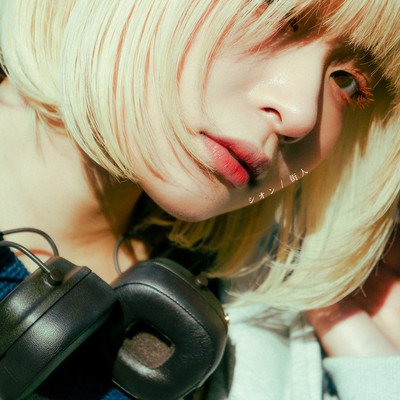 Shion Front Cover