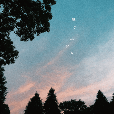 eternal sunshine Front Cover