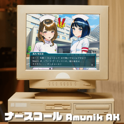 NURSE CALL Front Cover