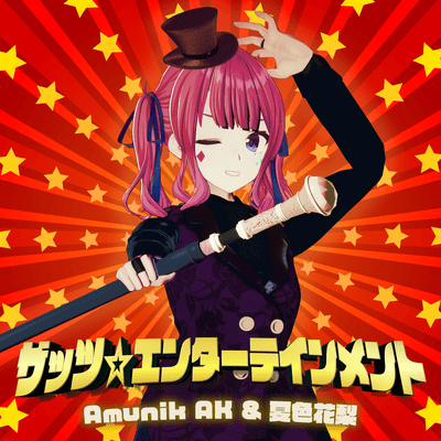 That's Entertainment Front Cover