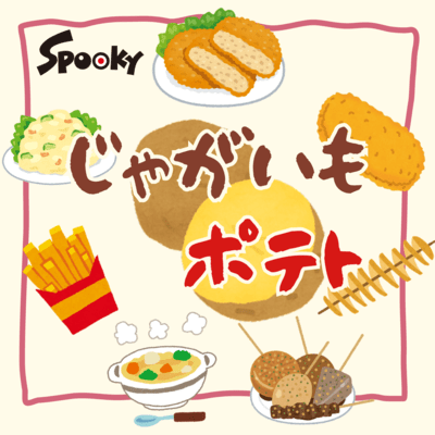 jagaimo-potato Front Cover