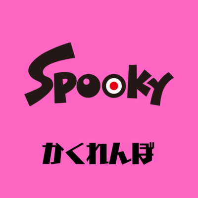 hide and seek Front Cover