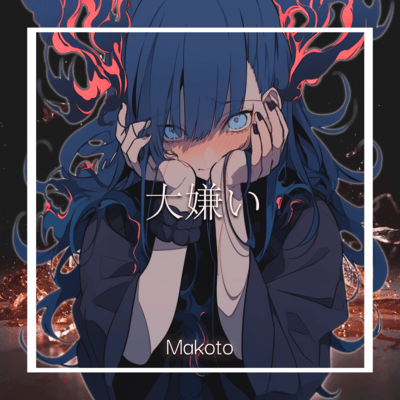 DAIKIRAI Front Cover