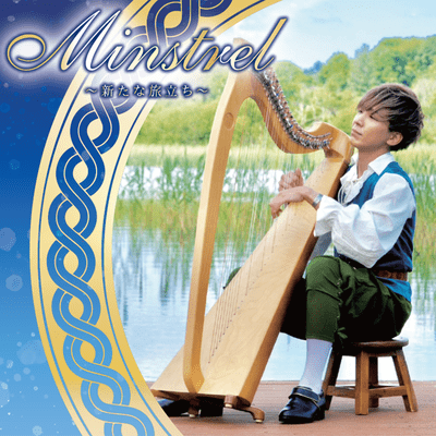 Minstrel ~a new journey~ Front Cover