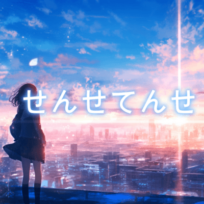 Sense-Tensei Front Cover