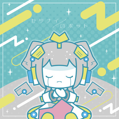setsunai robot Front Cover