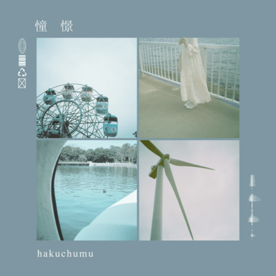 shokei Front Cover
