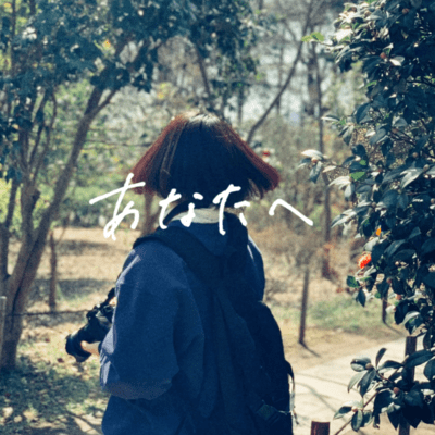 To you Front Cover