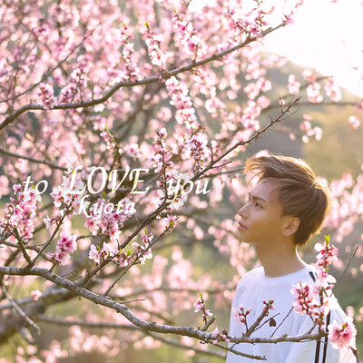 to LOVE youのジャケット写真