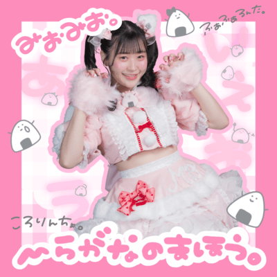 The Hiragana Charm. Front Cover