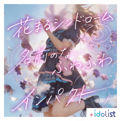 Hanamaru Syndrome / Namaenonai Fuwafuwa / Impact Front Cover