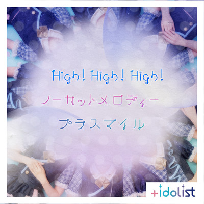High! High! High! / Nocut Melody / Plusmile Front Cover
