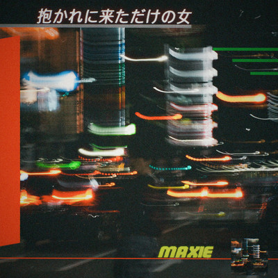 Dakare Ni Kita Dake No Onna Front Cover