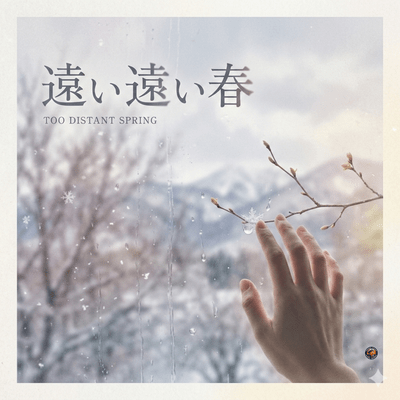 tooitooiharu Front Cover