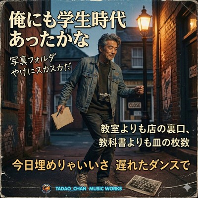 orenimogakuseizidaiattakana Front Cover