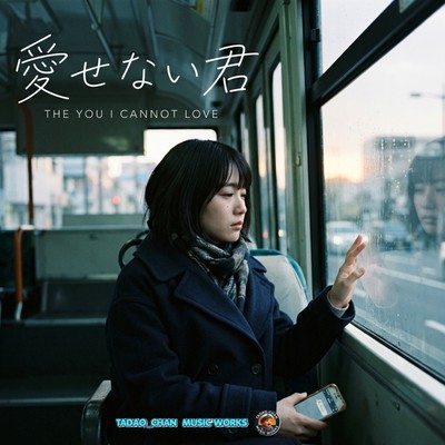 THE YOU I CANNOT LOVE Front Cover