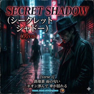 Secret Shadow (otoko Vocals) Front Cover