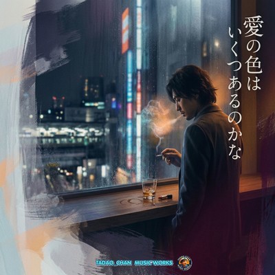 I wonder how many colours love comes in Front Cover
