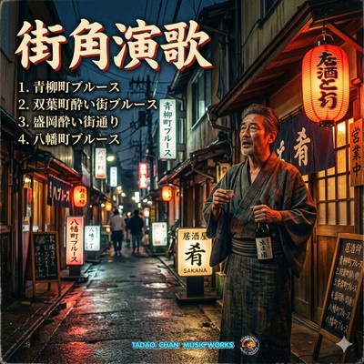 matikadoenka Front Cover