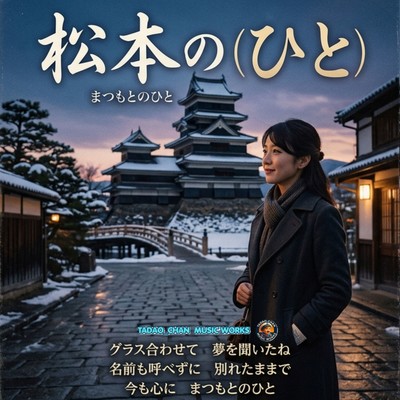 matumotonohito Front Cover