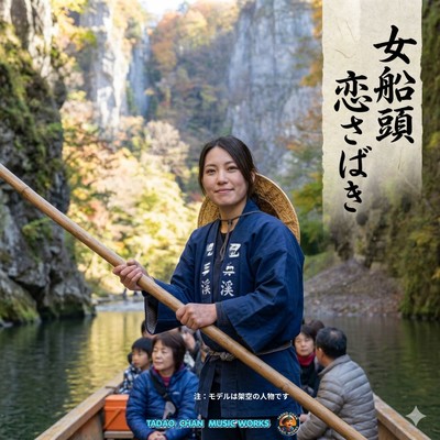 The Female Boatman's Love Affairs Front Cover