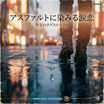 Tears of Love Soaking into the Asphalt Front Cover