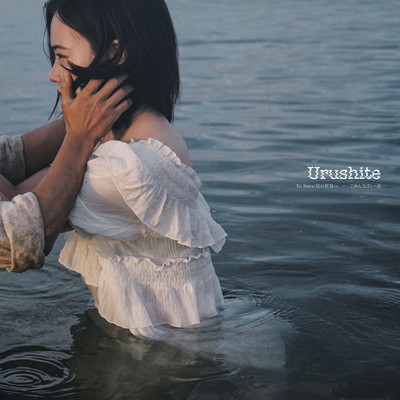 To Stars/Hoshinosekaihe / Gomennasai.Kai Front Cover