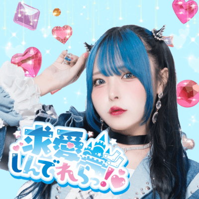 kyuuaisinderera Front Cover