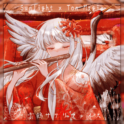 Unkaku Sacrifice (feat. nakotanmaru) Front Cover