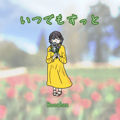 Itsudemo Zutto Front Cover