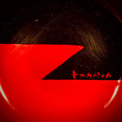 トスカペレカのジャケット写真