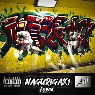 NAGURIGAKI Front Cover