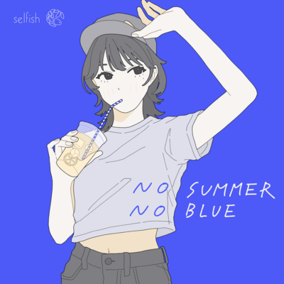 NO SUMMER NO BLUEのジャケット写真