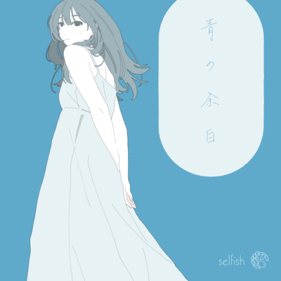 Blue Horizon Front Cover