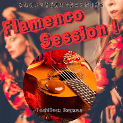 Flamenco Session! - Flamenco guidebook for baile solo compas Front Cover