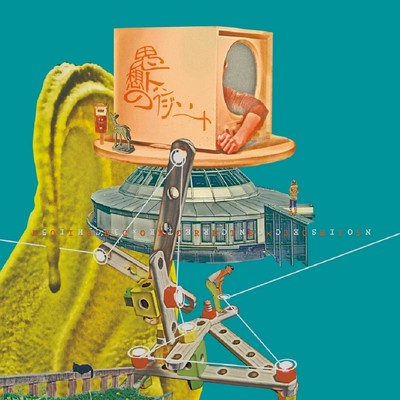 Transit of thought Front Cover