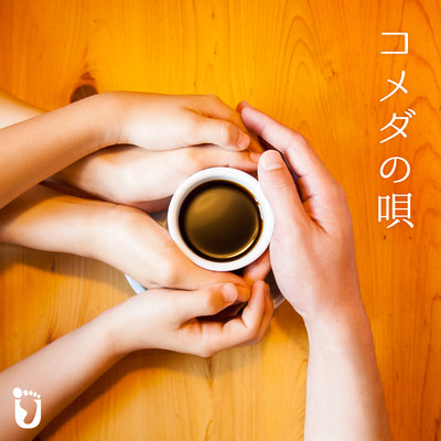 Komeda's Song Front Cover