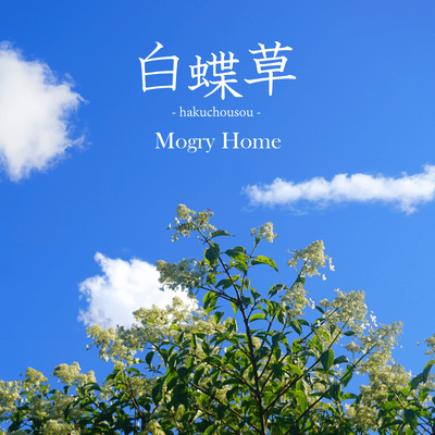 HAKUCHOUSOU Front Cover