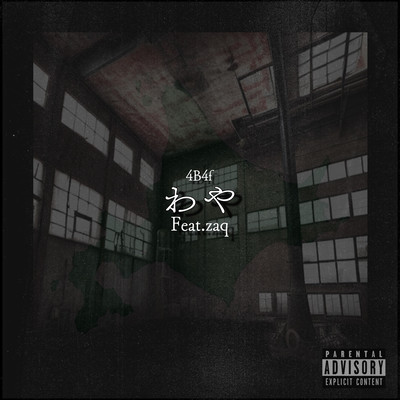 WAYA (feat. zaq) Front Cover