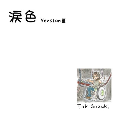 Tear Colored (Version III) Front Cover