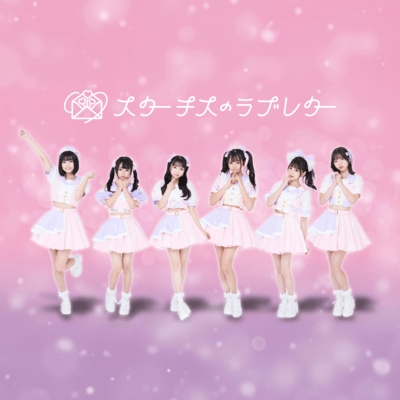 Todoke staloveno ai Front Cover