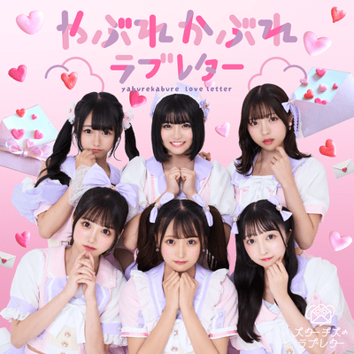 Yaburekabure Love Letter Front Cover